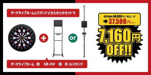 ダーツハイブ全店舗にてダーツハイブポイントアプリ会員様限定
