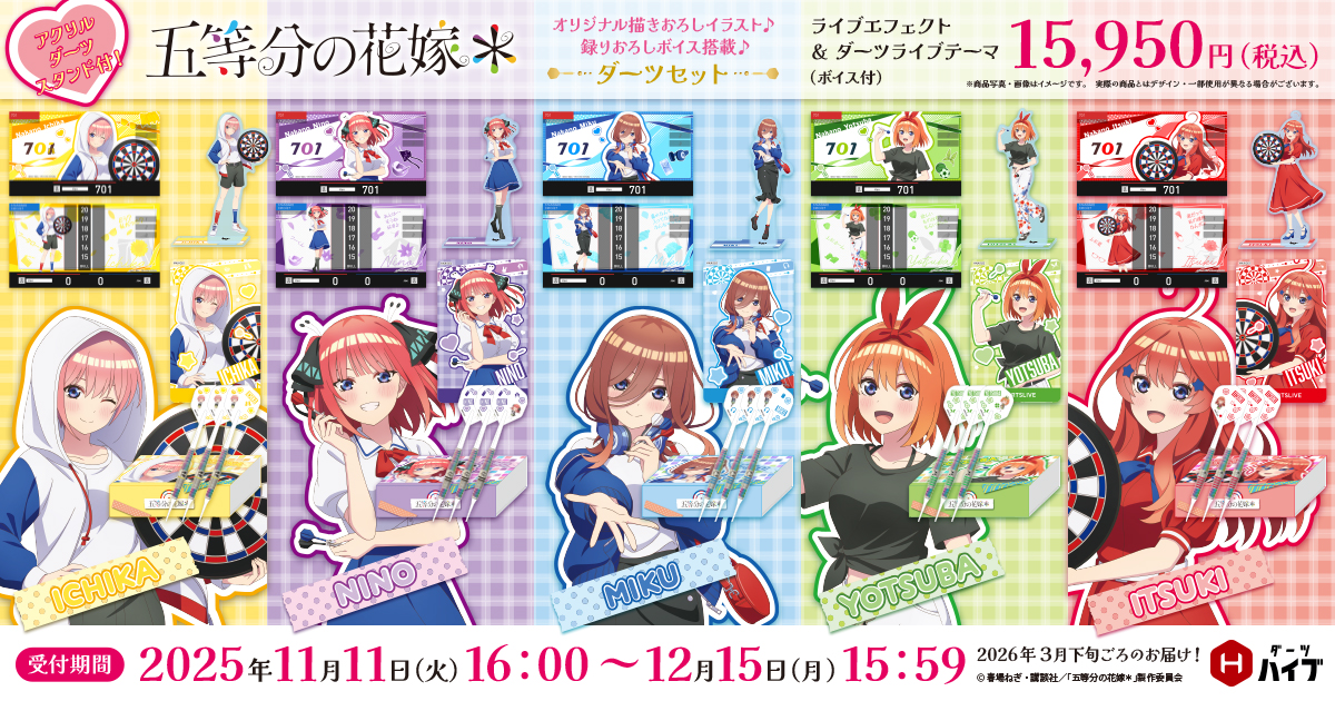 【おまけ付き・値引き交渉可】五等分の花嫁 アクリルスタンド セット 五等分の花嫁」POP UP STORE開催！ “Kawaii ver.”や“SUMMER ver.”の五