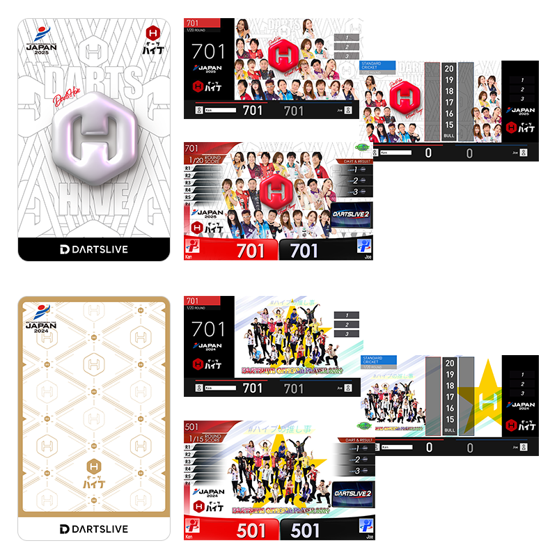 2025年選手応援グッズ「ダーツハイブ プレイヤーグッズ #ハイブの推し